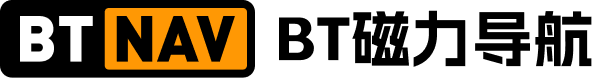 BT磁力导航
