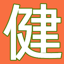 【康之家网上药店】