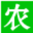 农化网,农化招商网,火爆农化招商网