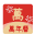 万年历