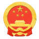 应急管理部消防救援局